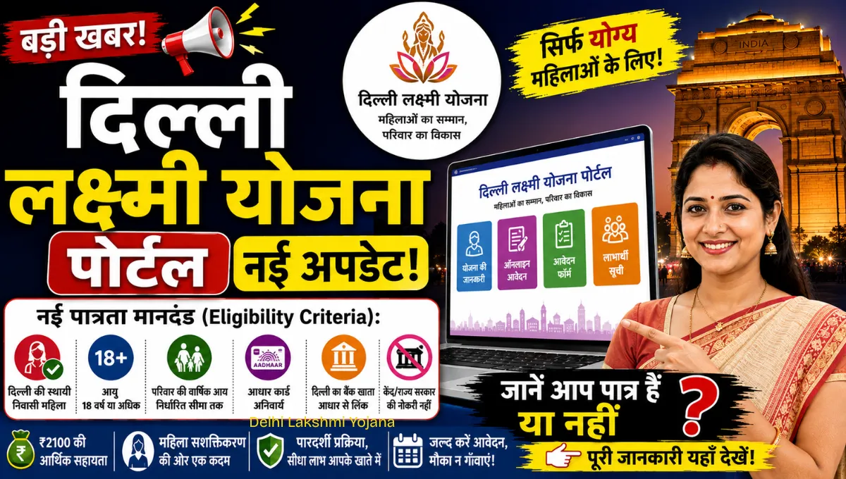 Delhi Lakshmi Yojana Portal Online Apply Form Beneficiary List 8